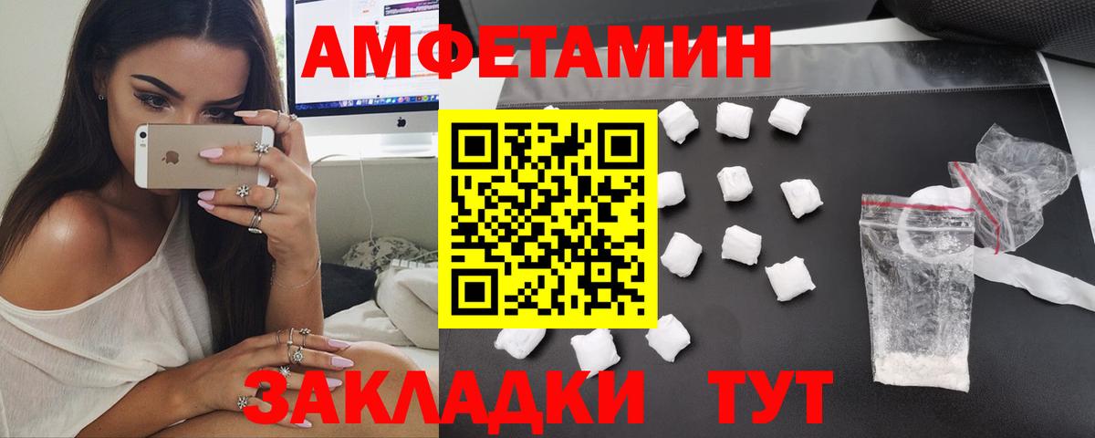 Энгельс  АМФЕТАМИН Premium  Амфетамин  Вход с VPN  Amphetamine 