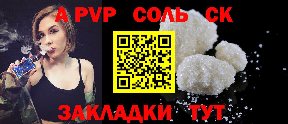 Энгельс  А ПВП СК КРИС  Альфа ПВП крисы CK  Альфа ПВП  Вход с VPN 