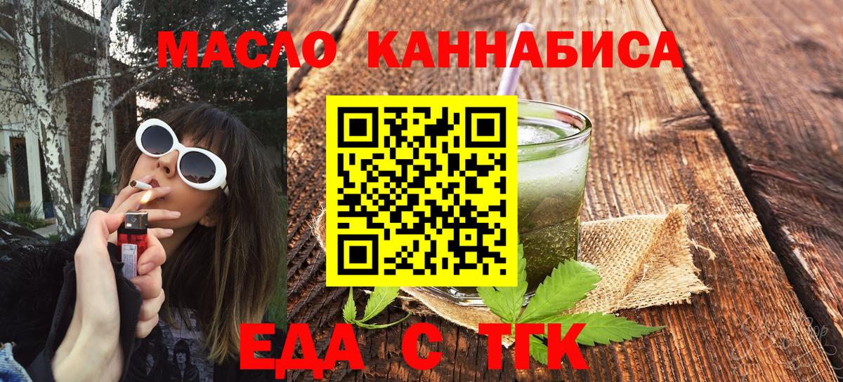 Canna-Cookies конопля  Вход с VPN  Энгельс 