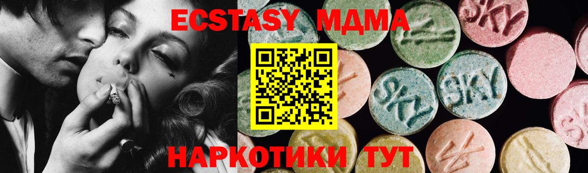 ЭКСТАЗИ диски  Ecstasy Philipp Plein    зеркало  Вход с VPN  Энгельс 
