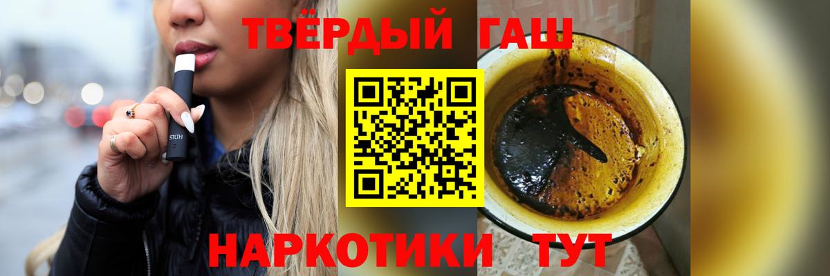 Энгельс  ГАШ Ice-O-Lator  Вход с VPN  Гашиш hashish 