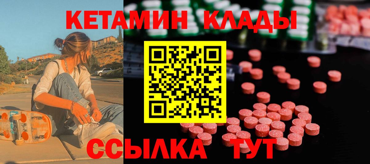 КЕТАМИН ketamine Энгельс