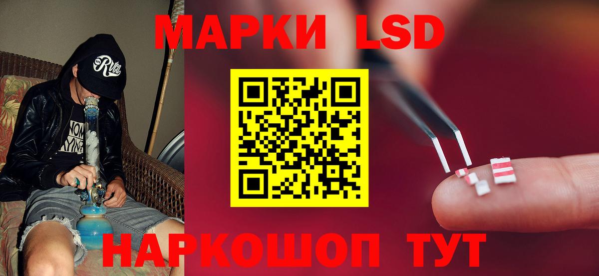 Лсд 25 экстази ecstasy Энгельс