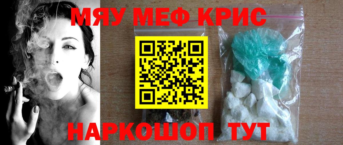МЕФ кристаллы Энгельс