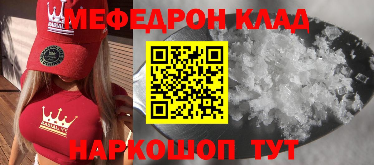 Энгельс  МЕФ мяу мяу  МЕФ  как найти   Мефедрон  Вход с VPN 