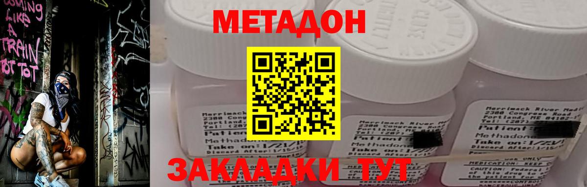Энгельс  Метадон methadone  Вход с VPN  Метадон белоснежный 