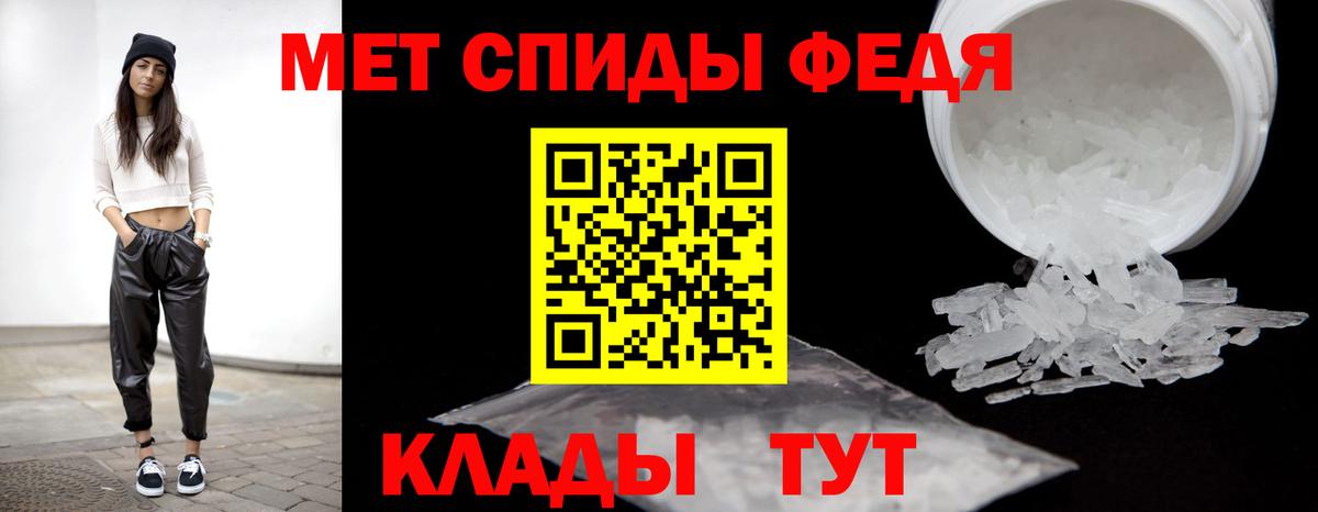 МЕТАМФЕТАМИН пудра Энгельс