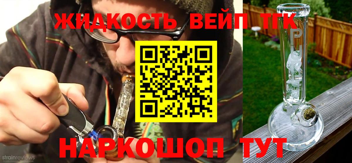 Дистиллят ТГК концентрат Энгельс