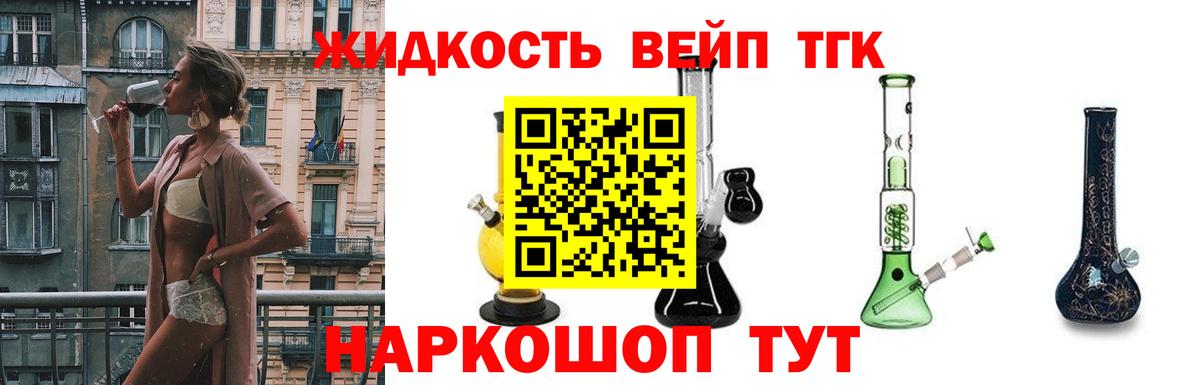 Дистиллят ТГК жижа  Вход с VPN  Энгельс 