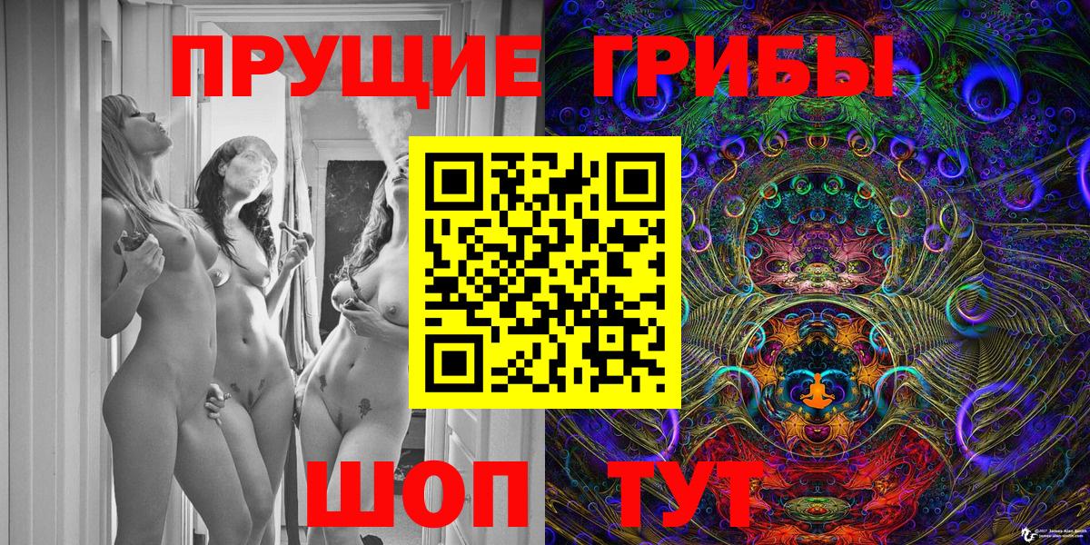Псилоцибиновые грибы MAGIC MUSHROOMS Энгельс